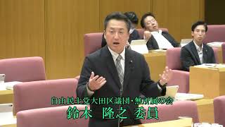 大田区議会　令和５年決算特別委員会（審査第３日）　款別質疑④