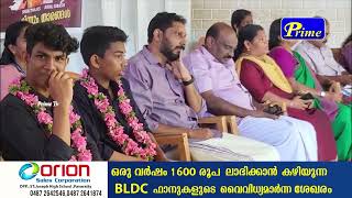 സതേണ്‍ ഇന്ത്യ സയന്‍സ് ഫെയറില്‍ വിജയികളായ വിദ്യാര്‍ഥികളെ ആദരിച്ചു.