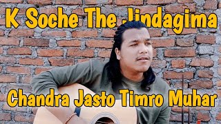 Chandra Jasto Timro Muhar - K Sochethe Jindagima | Dipesh Dangi Cover