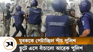 এক যুবককে নিয়ে চার পুলিশের কাড়াকাড়ি! | Quota movement | Bogura News | Samakal News