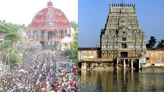 திருவாரூர் - ஆழித்தேர் - சப்த விடங்கத் தலங்கள் :Thiruvarur Biggest Chariot : Saptha Vidanga Sthalam