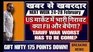 US मार्केट में भारी गिरावट क्या FII और बेचेगा? TARIFF WAR GIFT NIFTY 175 POINTS DOWN! 24-28 Feb