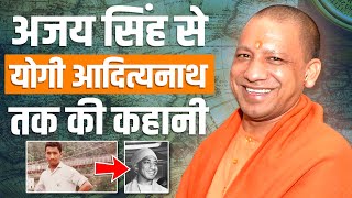 Yogi Adityanath Biography | Ajay Singh Bisht to Yogi Life Story | Uttar Pradesh Chief Minister