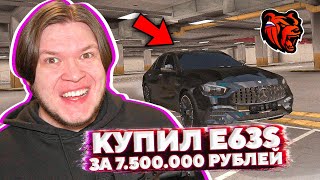 Я КУПИЛ СЕБЕ MERCEDES-BENZ E63S за 7.500.000 РУБЛЕЙ на Блэк Раше - Black Russia CRMP Mobile