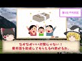 【日本地理】東京で大地震！安全地区top10はココだ！【ゆっくり解説】