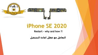 Iphone SE2020 why it is restart   التحقق من سبب اعادى اقلاع ايفون اس اي