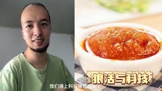 9 香喷喷蟹黄酱制作过程，全是科技与狠活，老香了别上头 蟹黄酱原画版