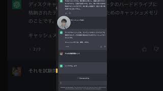 AIと会話 ChatGPTを使う。どう活用するか考えよう。