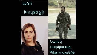 Ձոն գնդերեց Նարեկին