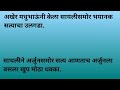 अखेर मधुभाऊंनी केला सायलीसमोर भयानक सत्याचा उलगडा