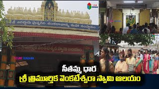 Sri Thrimurthika Venkateswara Swamy Temple Prominence | Seethammadhara | Visakhapatnam | S Cube