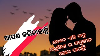 ହୋଇଯାନ୍ତୁ ସାବଧାନ ଯଦି ପାଖରେ ଏହି ସାଟିଫିକଟ ନାହିଁ ତେବେ ହୋଇପାରନ୍ତି ଏହିସବୁ ସମସ୍ୟା #marriage#facts#ipl#news