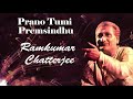 Prano Tumi Premsindhu | Bengali Tappa | Ramkumar Chatterjee | Old Bengali Song