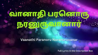 வானாதி பரனொரு நரனுருவானார் WITH SAWARAM \u0026 LYRICS Vaanathi Paranoru Naranuruvanar - Abraham Pandithar