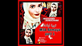 M3A Somaya ❤️تربية اولادك الجزء الاول