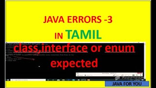 Java - class, interface or enum expected error in java| core java|java Tamil tutorial for beginners