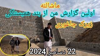 بیاید معیاری ترین بند همبستگی زیرک جاغوری را بیبینم 22 دسامبر 2024