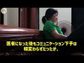 【感動】天才外科医であることを隠し工場で働く俺。ある日、視察に来た親会社の美人社員が機械に手を挟まれ緊急搬送！医師「これはもう諦めるしか…」→俺「代われ！俺がやる」神の手でオペした結果