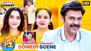 "F2" Best Comedy Scenes | Hindi Dubbed Movie | Venkatesh | Tamannaah | Varun Tej | Aditya Movies