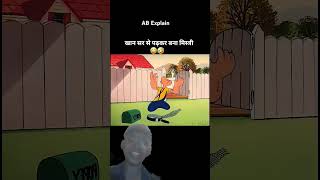 Part 1 आपको इस वीडियो को जरा भी अच्छा लगेतो प्लीज इस वीडियो कोलाइक करें #cartoon#funny # #shortsfeed