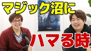 【沼体験】あなたがマジックにハマったきっかけは？　トロピ×ポンポコのゆったりMTGトーク#2 前編