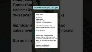 Обмеження у 50 тис.грн # штраф #податкова #податковаперевірка