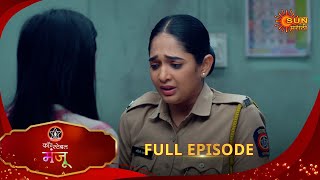 Constable Manju - Full Episode | 20 Jan 2025 | Full Ep FREE on SUN NXT | Sun Marathi