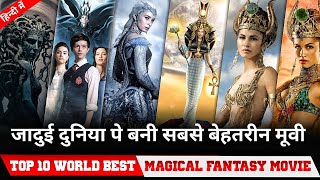 Top 10 Best Magical Fantasy movies in hindi | 10 जादुई फिल्में Best magic Adventure movies