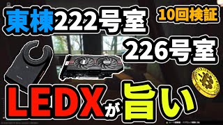 【タルコフ】東棟226号室222号室の鍵 Health Resort east wing room 226 222 key 東棟で一番美味しい鍵【解説】＃EFT＃タルコフ#shoreline