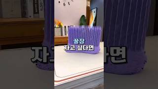 꿀잠 자고 싶다면 #꿀템추천 #베개