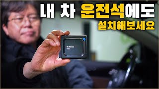 이제 자동차 키 필요 없습니다. 내 차도 원격으로 제어해보세요. ( 전차종 가능 ) [ 차업차득 ]