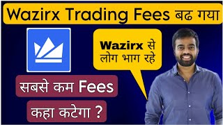 🔴Wazirx मे Trading Fees बढ गया | अब लोग कम Trading करेंगे || Crypto News Today | Sagar Ocs