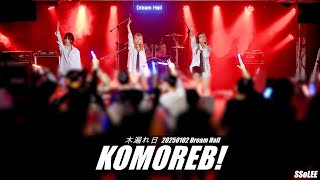 [4K] 코모레비 (KOMOREB!) - HAPEEZ DEBUT LIVE 공연 (Full Ver.) @ 250102 합정 드림홀 직캠 By SSoLEE