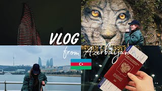 VLOG from Azerbaijan || путешествие в новую страну перед днем рождения