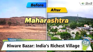 Hiware Bazar: India’s Richest Village | ISH News