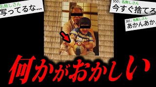 【あかん】2chに投稿され物議を醸した「1枚の写真」が怖すぎる...