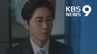 ‘성폭력 혐의’ 강지환 영장 신청…“피해자 진술 구체적” / KBS뉴스(News)