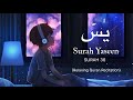 Surah Yaseen | By Mishary Rashid Alafasy | Beautiful Soothing Quran Recitation | 36  يٰسٓ‎ سُورَة