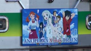 【ANOHANA X'mas Train】秩父鉄道7500系7502F　羽生