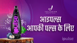 iPulse short video- Hindi | Heart Health | Immune Booster | Antioxidant | IndusViva