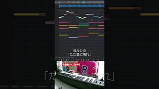 【初心者向け音楽理論入門編176】お前も「サビ頭2小節で繰り返し」使わないか？バズりたいなら意識しろ。【エモい曲／作曲／かっこいい／初心者／DTM／打ち込み／MIDI／コード進行】#shorts