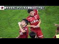 【現地撮影】飲水タイム 鹿島アントラーズ vs ガンバ大阪 jリーグ 第29節