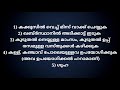 ഈ 15 കാര്യങ്ങൾ നിർബന്ധമായും ഒഴിവാക്കണം ഇല്ലെങ്കിൽ qaf media