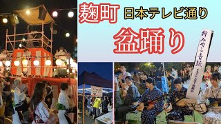 【鈴虫もらえて子供たちの夏の思い出】日本テレビ通り盆踊り