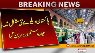 Breaking News | Pakistan Railway Signaling System became a headache | Latest News