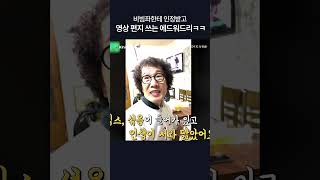 아 이건 인정이네~~!! #유퀴즈온더블럭