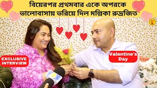 বিয়েরপর প্রথমবার একে অপরকে ভালোবাসায় ভরিয়ে দিল মল্লিকা রুদ্রজিত|valentine|starjalsha | bengaliserial