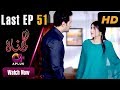 Gunnah - Last EP 51 | Aplus| Sara Elahi, Shamoon Abbasi, Asad Malik | Pakistani Drama | C3M1