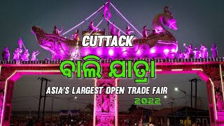 BALI JATRA CUTTACK🎡 '' କଟକ ବାଲି🔥 ଯାତ୍ରା 2022 VLOG '' FULL ENJOY😀|| ASIA'S IARGEST OPEN TRADE FAIR