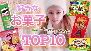 【チョコ好き】好きなお菓子TOP10【お菓子の歴史】